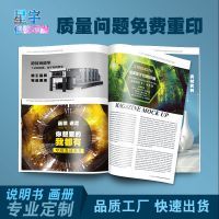 專業(yè)定制印刷解決方案 從黑白說(shuō)明書到彩色畫冊(cè)，一站式滿足您的需求