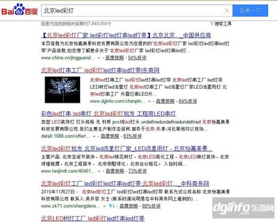 淄博泰州焦州企業網絡推廣外包哪家好？東商網SEO產品推廣與營銷策劃指南